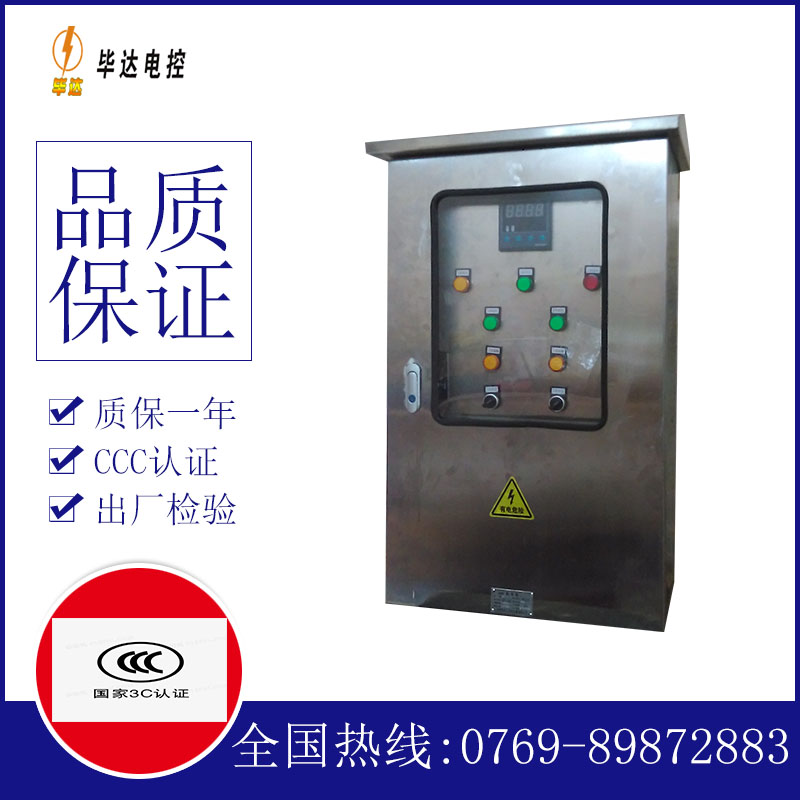 巴中路灯控制箱